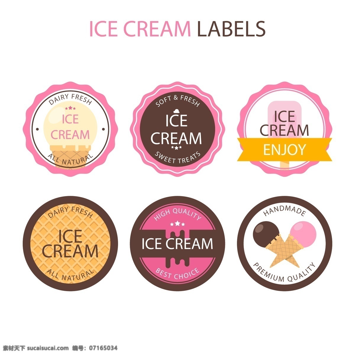 卡通 圆形 手 作 冰淇淋 图标 复古 古典 手作冰淇淋 甜筒 雪糕 冰淇淋图标 冰淇淋元素