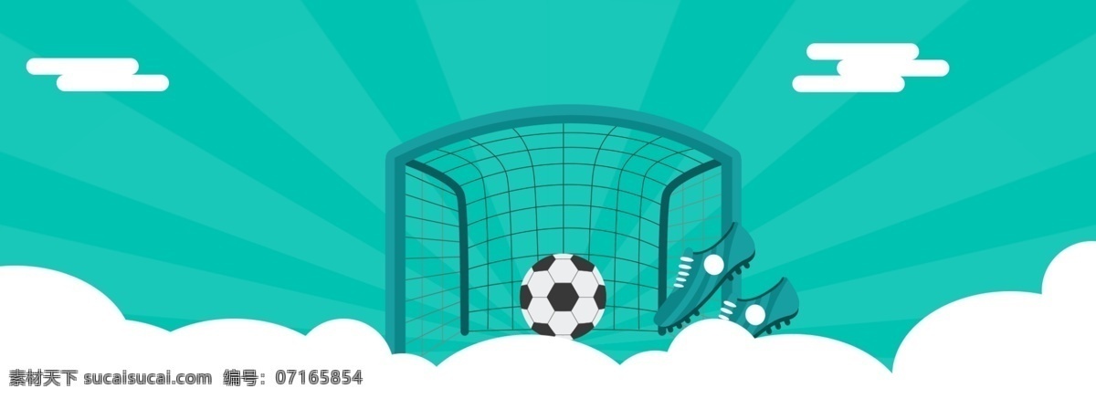 绿色 足球 俄罗斯 世界杯 卡通 手绘 扁平化 背景 扁平化背景 球门 淘宝 banner