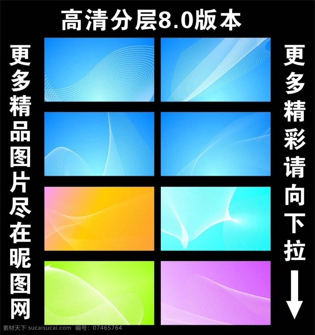 动感 线条 名片 数码科技 会议 背景 展板 科技展板 封面 动感典数码 科技会议 会议展板 背景板 背景蓝色展板 蓝色 科技 数码 网络 抽象 宜拉宝 x展架 底纹 海报封面 动感线条 底纹背景 胸卡 梦幻 卡片 光影 波浪 线 线条展板背景 创意 矢量 展板模板 条纹线条 底纹边框
