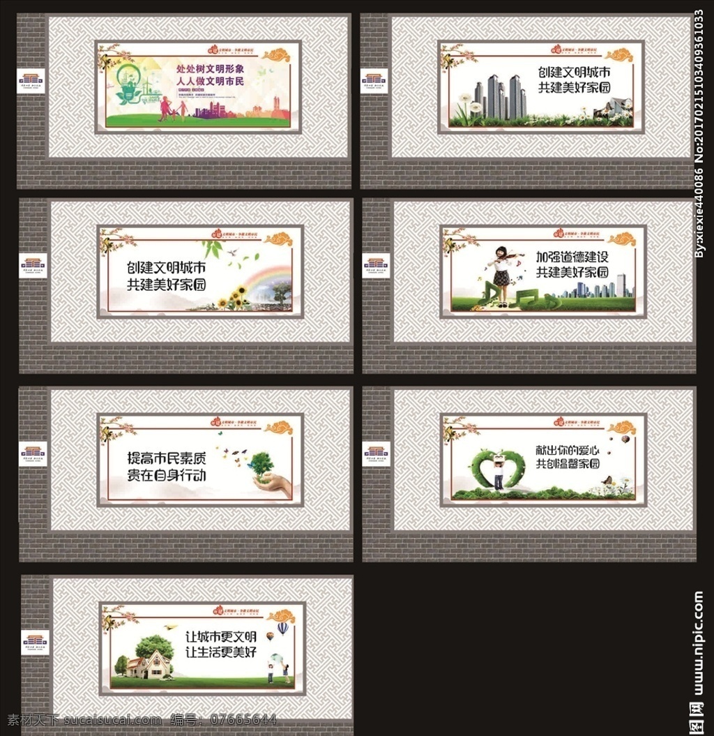 创建 文明 城 围挡 住宅 楼盘 楼房 地标 地产围挡铺王 商铺 豪宅 开盘 地产 围墙 施工 市政 建筑 商业 财富 户外广告 广告牌 墙体广告 文明城市 讲文明树新风 文明市民 文明行为 文明形象 中国梦 生态文明 道德建设 提高素质 氢气球 彩虹 绿草地 音符 别墅 手 蝴蝶 向日葵 小孩 小提琴 室外广告设计