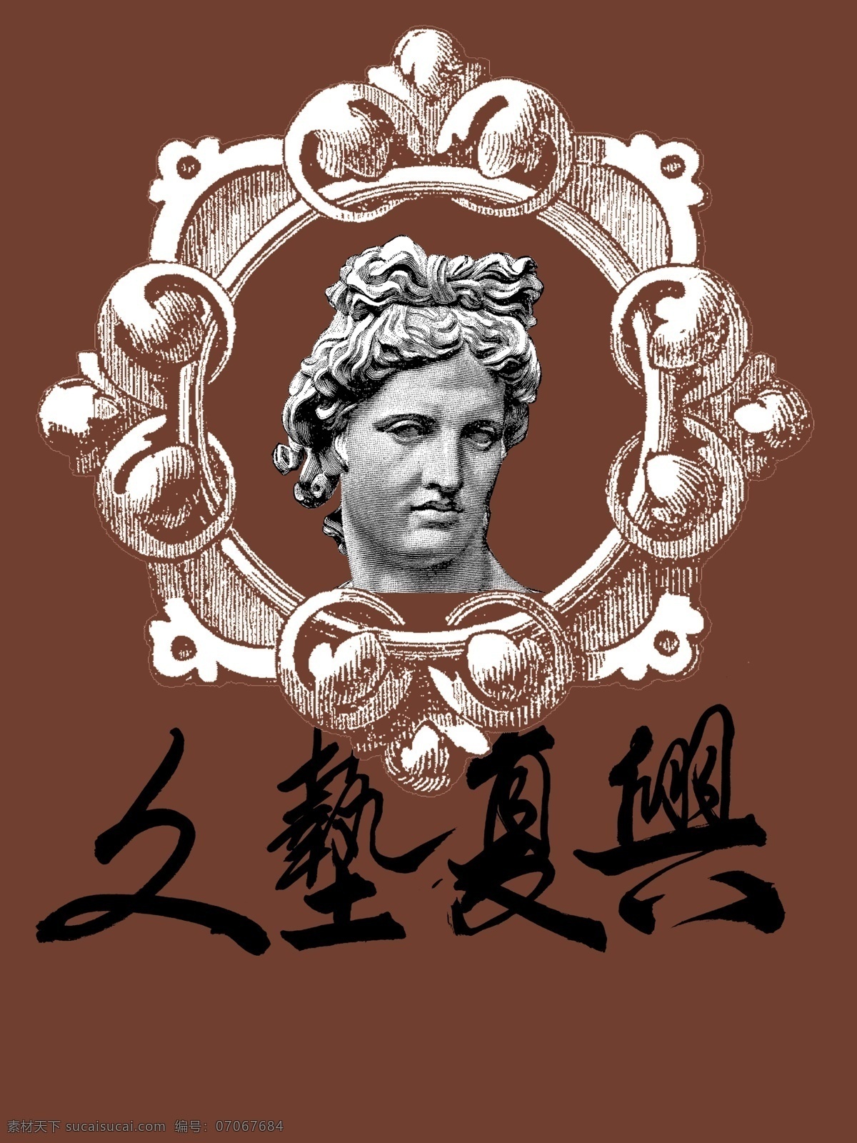 文艺复兴 雕塑 精致花边 欧美 文艺 复兴 高清源文件 psd源文件