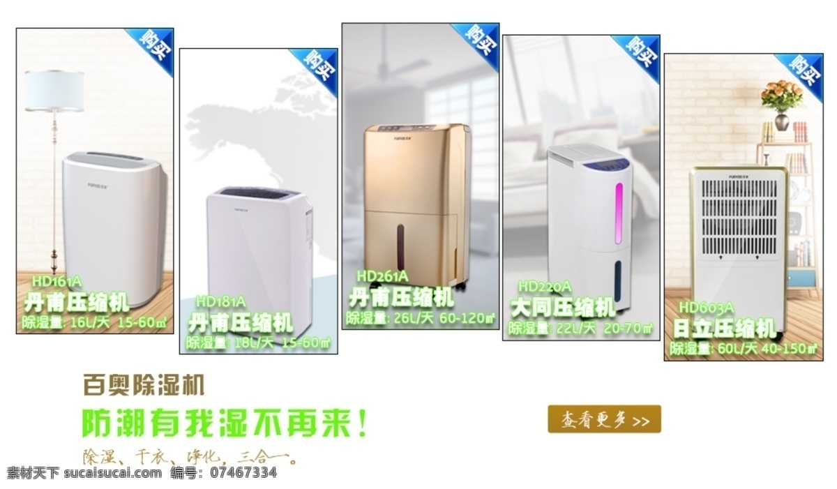 淘宝 关联 主 图 推广 页面 详情 页 电器 活动 家电 京东 详情页 一号店 首页 海报 主图 钻展 原创设计 原创淘宝设计