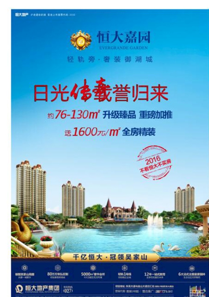房地产海报 展架展板 宣传栏 买房 高档大气 楼房 新中式 围墙围挡 活动背景 舞台背景板 素材图片 提案招商 创意 报广 形象 唯美 插画 商业地产 vi 高楼大厦 豪宅别墅 房地产 建筑园林 建筑摄影