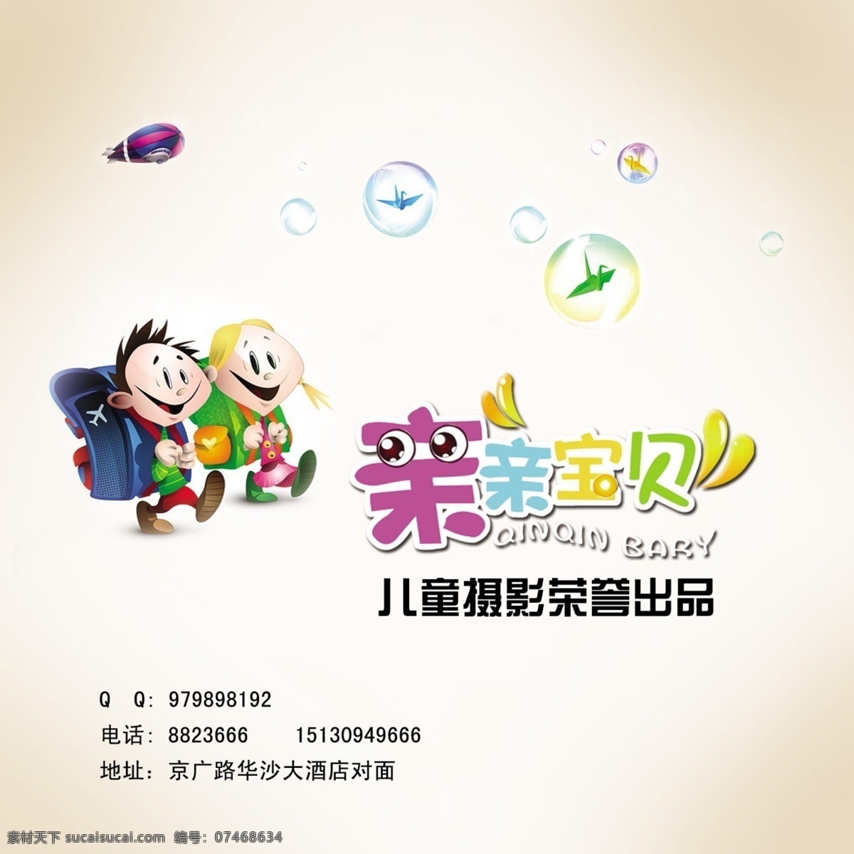 300分辨率 标 飞机 封面设计 光盘封面设计 广告设计模板 画册设计 卡通人 人物 文字 泡泡 底图均为分层 源文件 其他画册封面