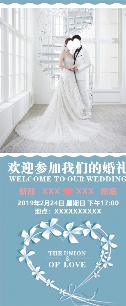 展架 婚礼展架 婚礼 婚纱 喜庆 幸福 照片 绿色 深黄色 心形 结婚 淡蓝色 叶子