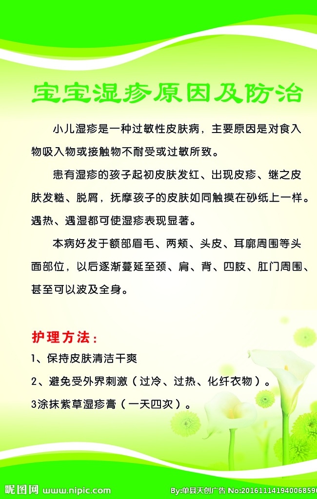 湿疹 孕婴 奶粉 幼儿 婴儿 分层