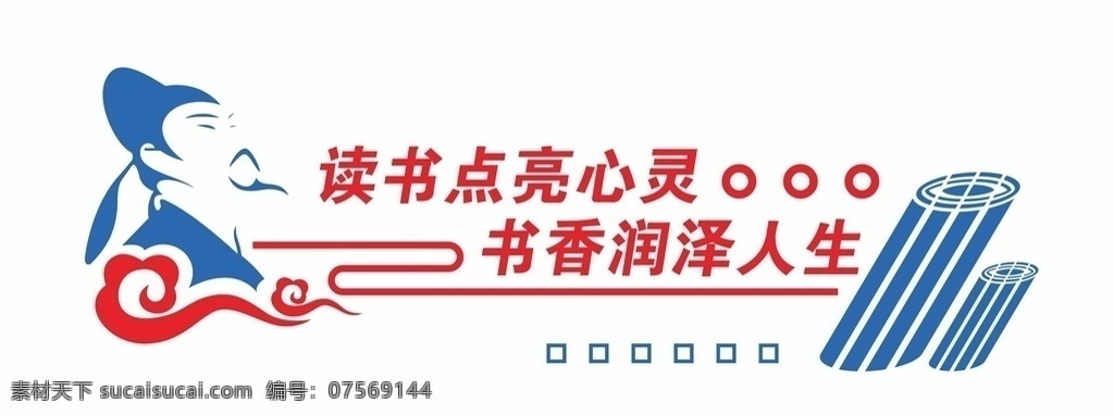 职工书屋 书屋 雕刻 艺术字 形象墙 装饰
