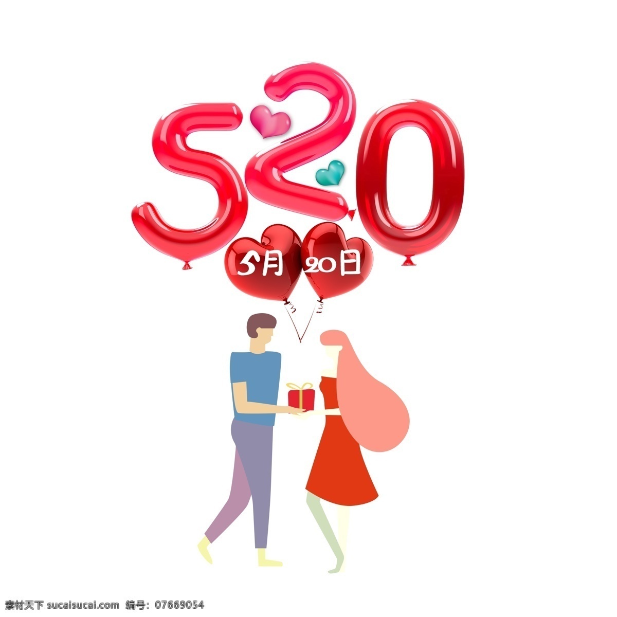 520 创意 装饰 浪漫520 情侣 人物 卡通 手绘 唯美情侣 清新情侣 简约520