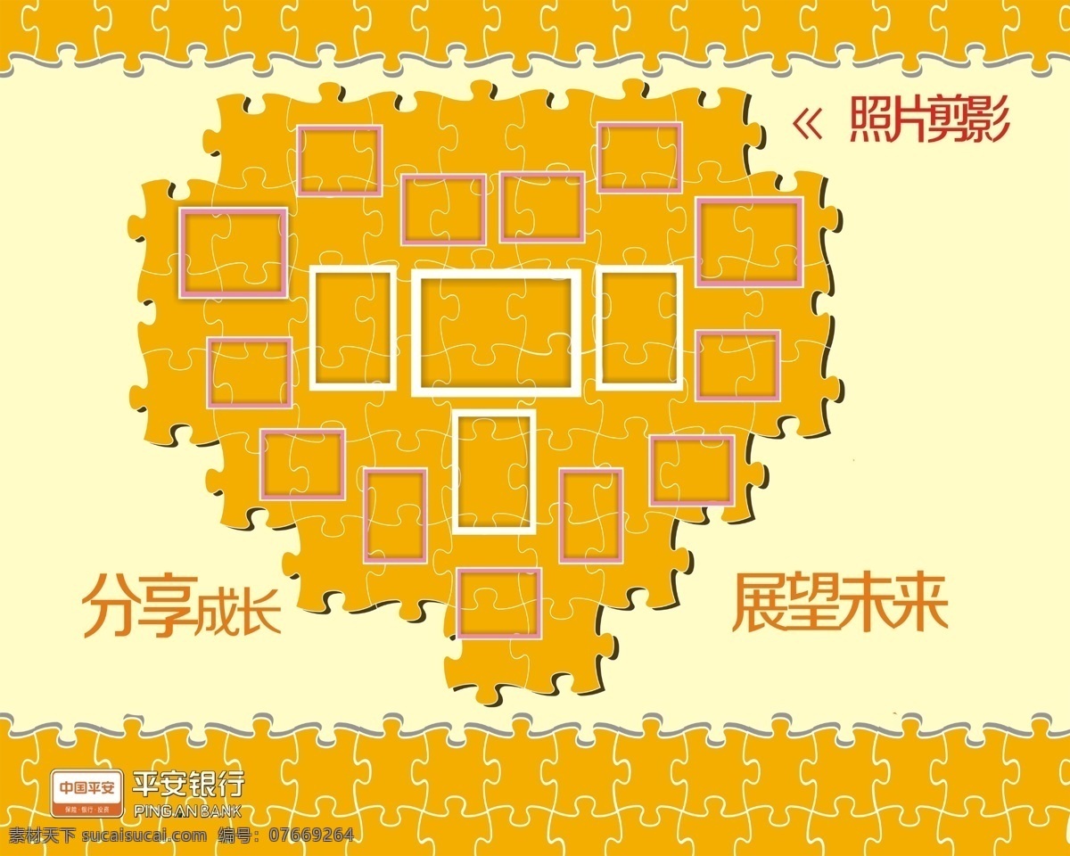 照片墙 心形墙 卡通天使 橘黄背景 宣传栏 展板模板 广告设计模板 源文件