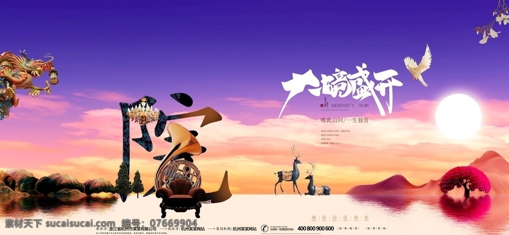 房地产 中式 插画 海报 花园洋房 商业中心 开盘 报广 地产 商业 画册 楼书 展板 dm 微信 大气 高炮 江南 水墨 中国风 印象 广告 商业地产 版式 logo vi 别墅 豪宅 花纹 背景 庭院 园林 竹子 国画 茶 艺术 椅子 石头 养生 山 意境 水岸 湖水 古典 豪门 公馆 提案