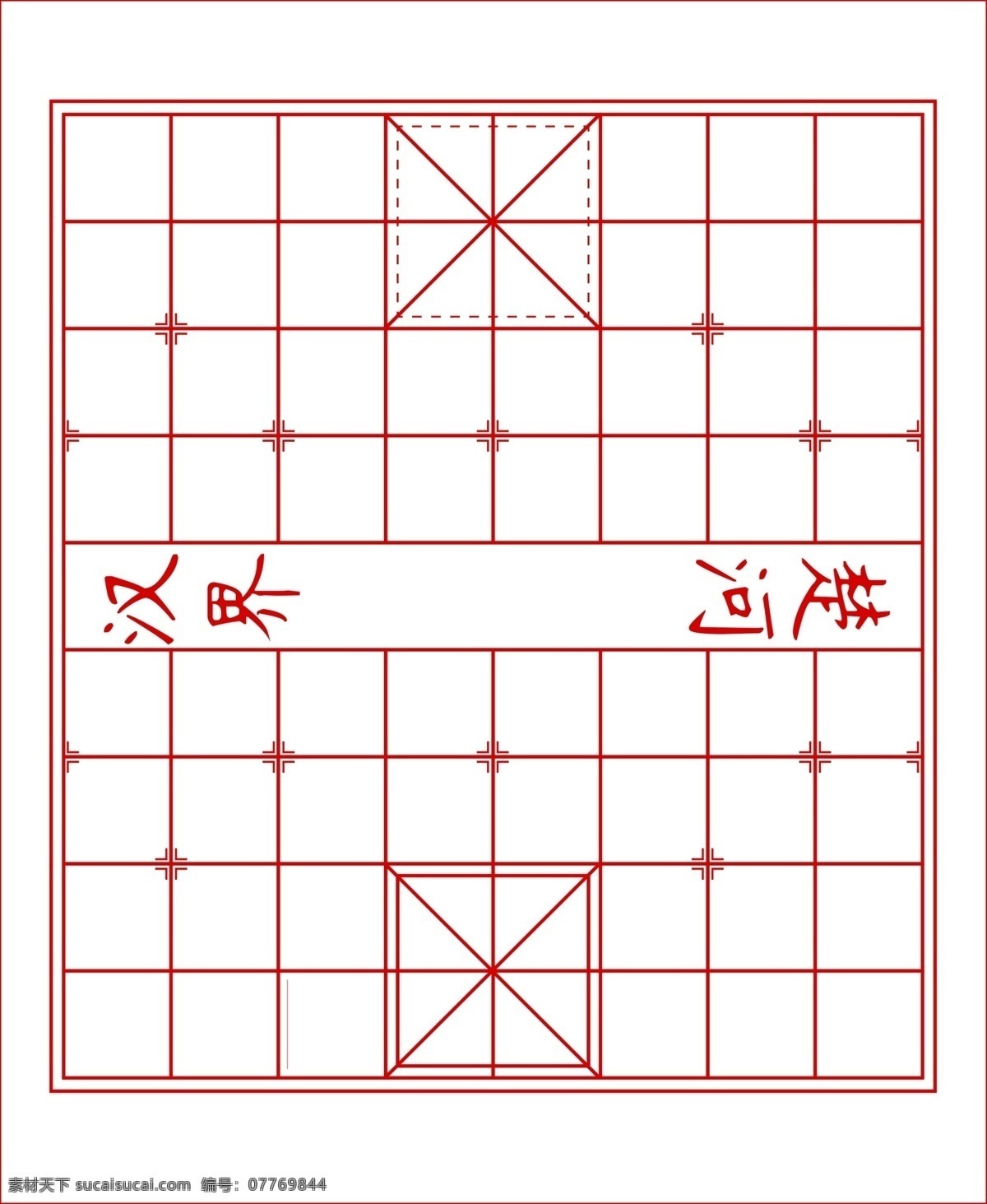 棋盘 象棋 棋 汉界 盘 文化艺术