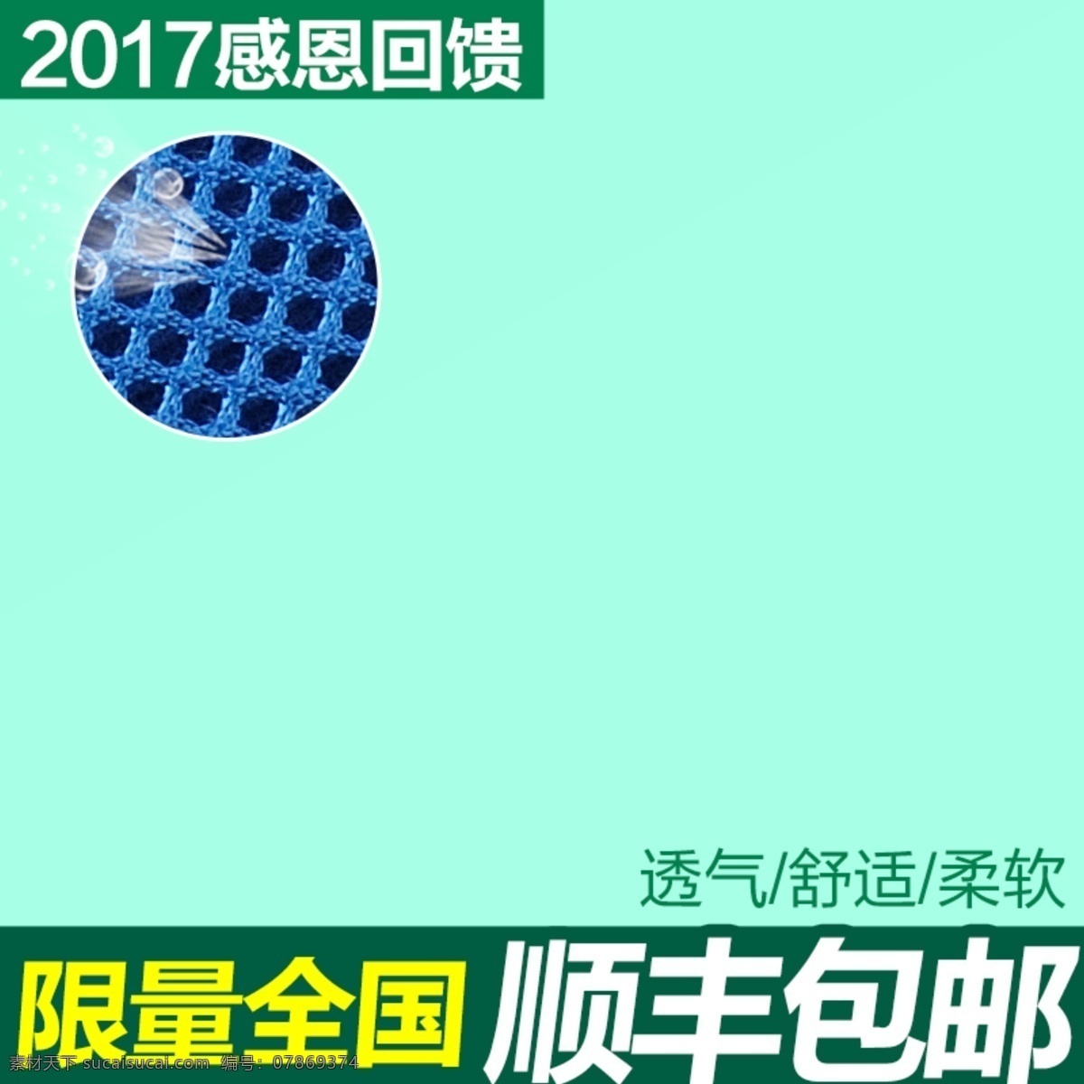 简单 大气 主 图 模板 淘宝主图 主图素材 psd源文件 素材文件 淘宝 五折包邮 主图