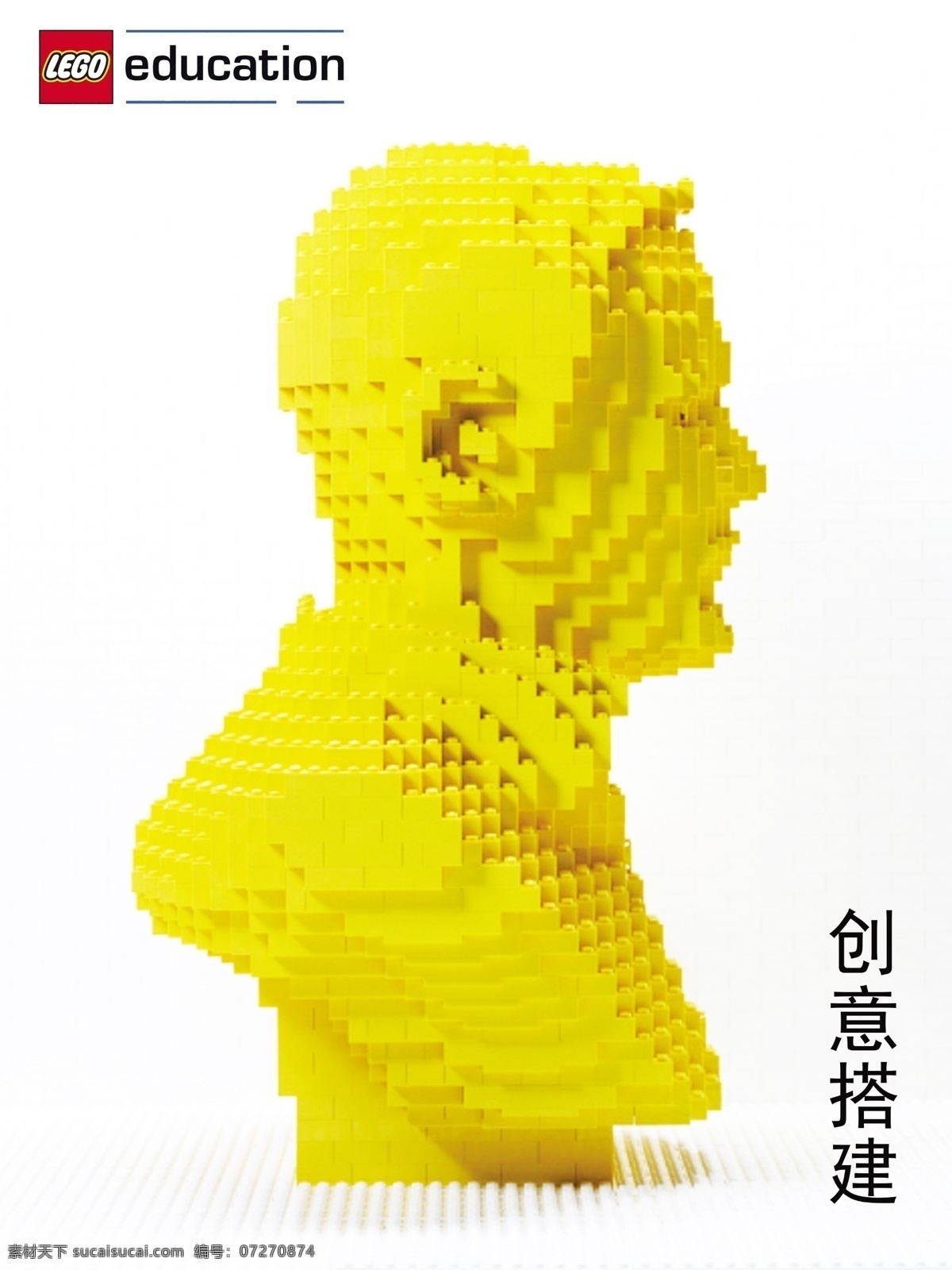 乐高海报 乐高大颗粒 乐高作品 乐高搭建作品 乐高搭建 大颗粒 大颗粒作品 海报