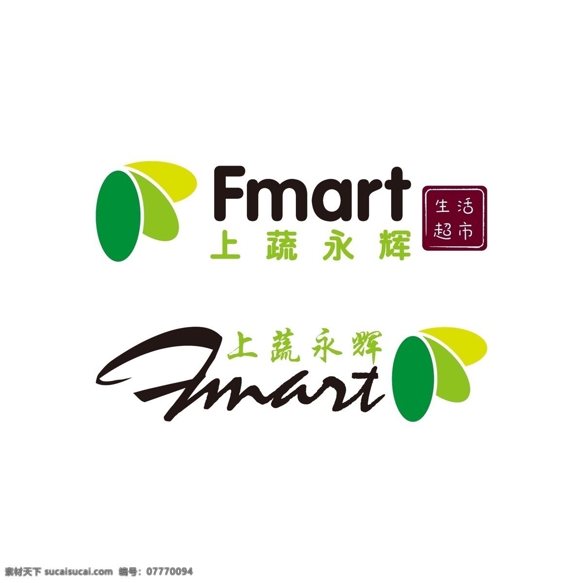 上蔬永辉logo超市卖场便利店素材图片下载-素材编号07770094-素材天下图库