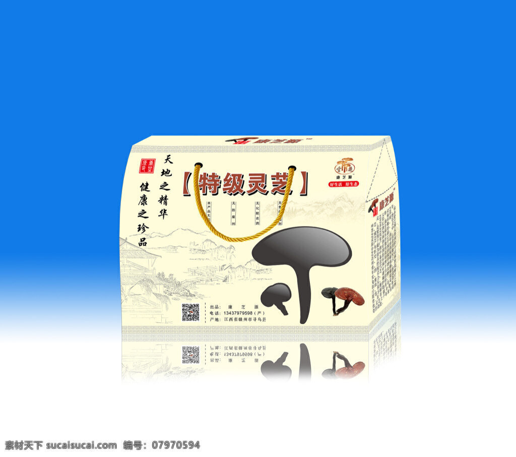 灵芝 镂空 包装 手提 盒 手提礼盒 白色