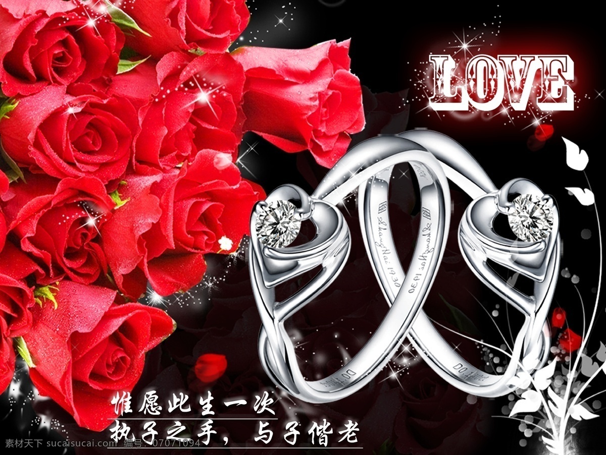 love 分层 爱 爱心 大气 倒影 发光 光芒 永恒 模板下载 love永恒 戒指 钻戒 玫瑰 花瓣 叶子 树叶 红玫瑰 光线 尊贵 夜 结婚 缘分 荧光 求婚 婚庆 源文件 psd源文件