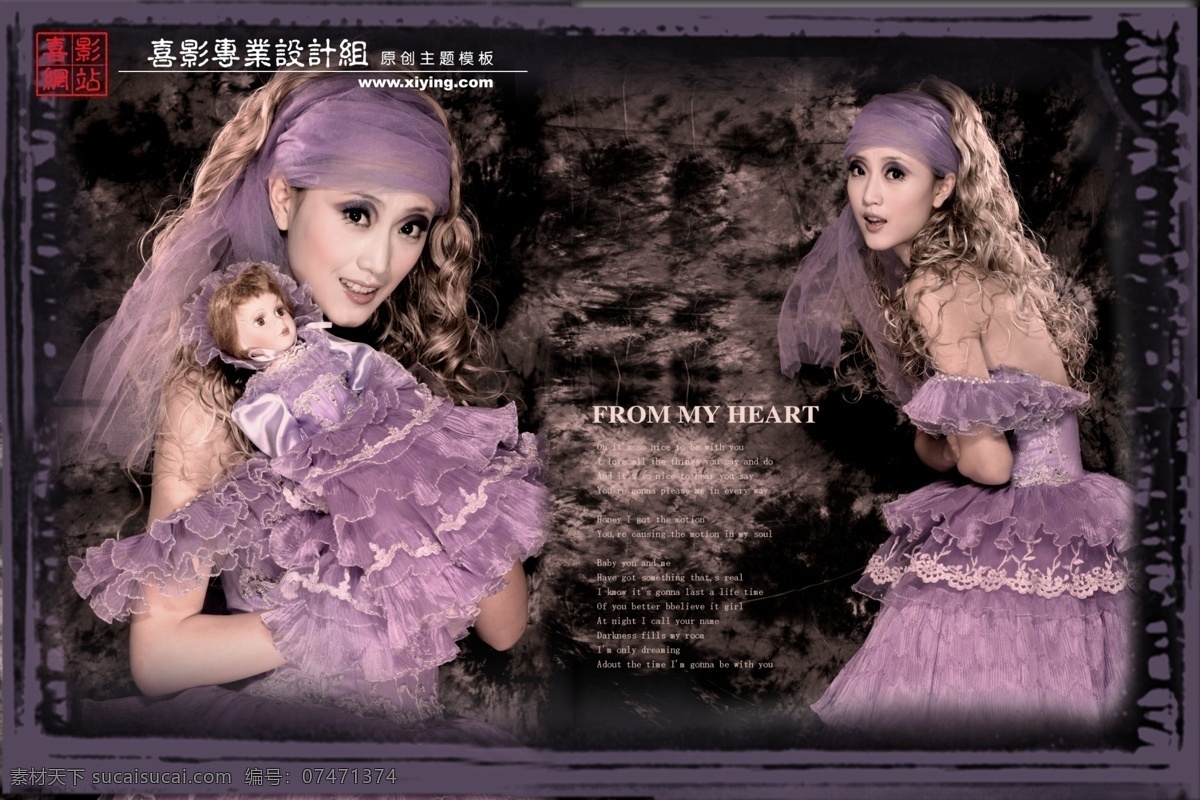 唯美 写真 模板 唯美写真模板 欧 罗亚 公主 分层设计 psd源文件 婚纱 儿童 相册