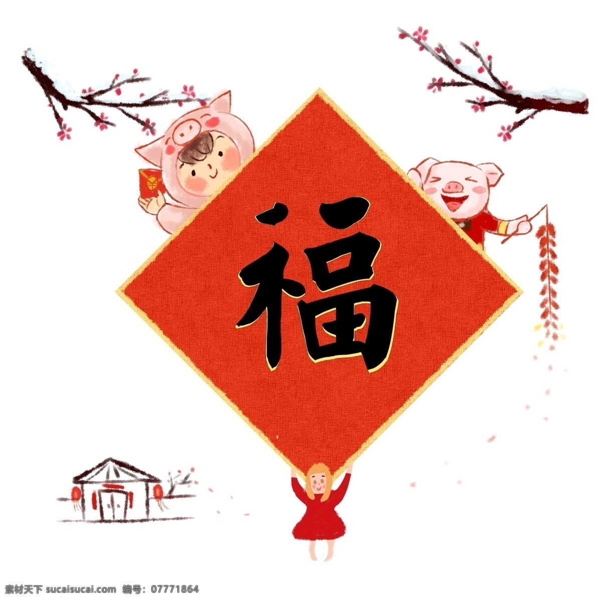 新年 红色系 梅花 雪 福 红包 卡通 红色 中国节 梅花雪 免扣小插画 过新年 2019 福到好运来