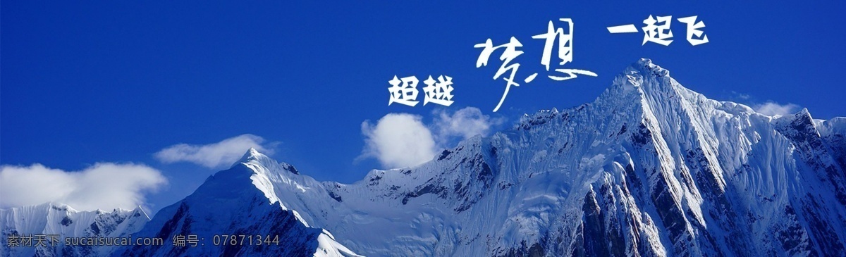 梦想 教育 网站 滚动图 培训 辅导