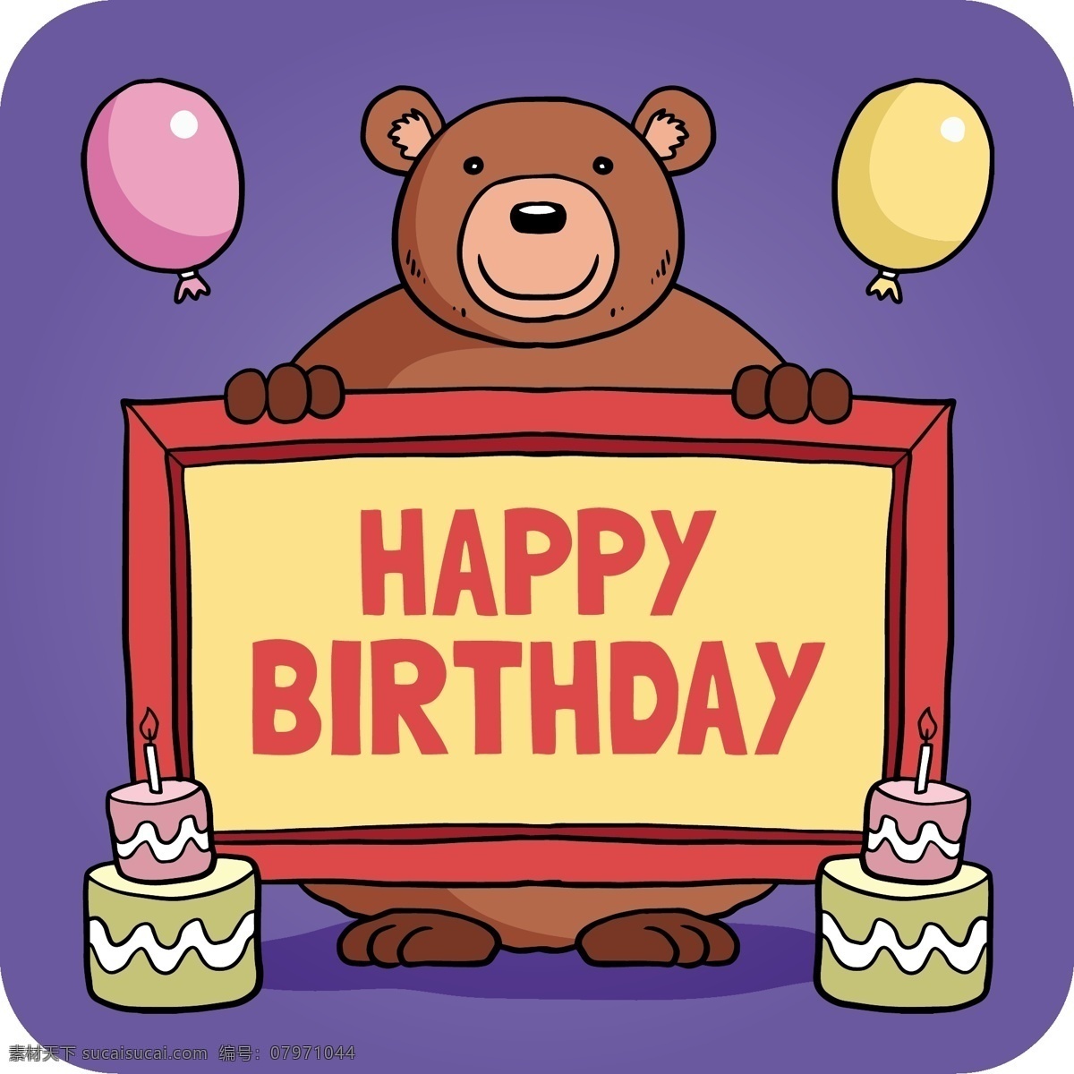 带 张 生日 卡片 架 聚会 生日快乐 邀请 一方面 卡 手绘 快乐 熊 庆典 生日卡 紫色 邀请卡 生日蛋糕 生日邀请 蛋糕 派对的邀请 气球 蓝色