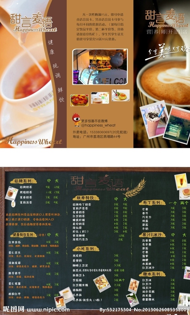 甜品宣传单 外卖单 特色茶饮 咖啡厅 外卖三折页 dm宣传单 矢量