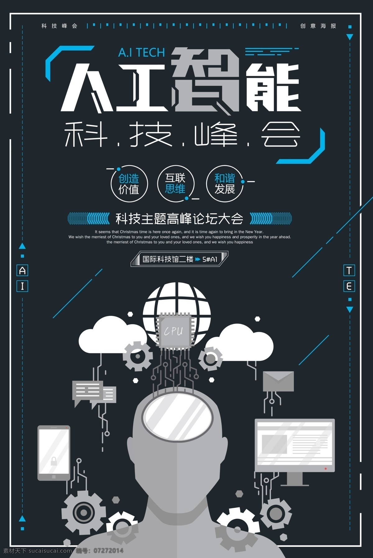 人工智能 科技 峰会 互联网 高峰 论坛 企业文化 科技论坛 科技展板 智能 创意字体 艺术字 创新研讨会 领袖峰会 2018 创新赢未来 海报 展板 企业励志 物联网大会 互联科技大会 领袖 创意 互联 展板模板