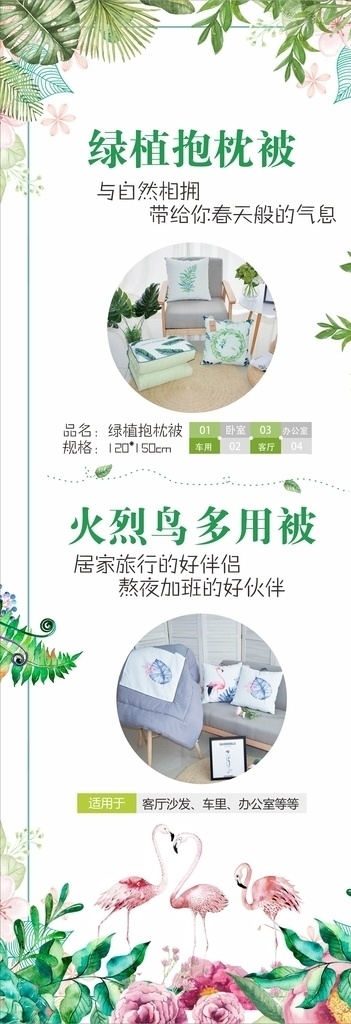 吊旗 文艺 森系 火烈鸟 森林 自然