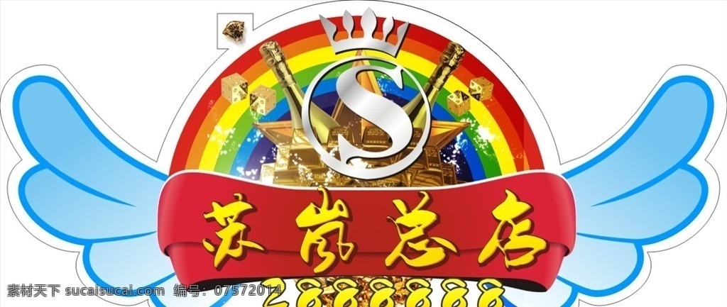 酒吧 手举牌 牌子 翅膀 彩虹