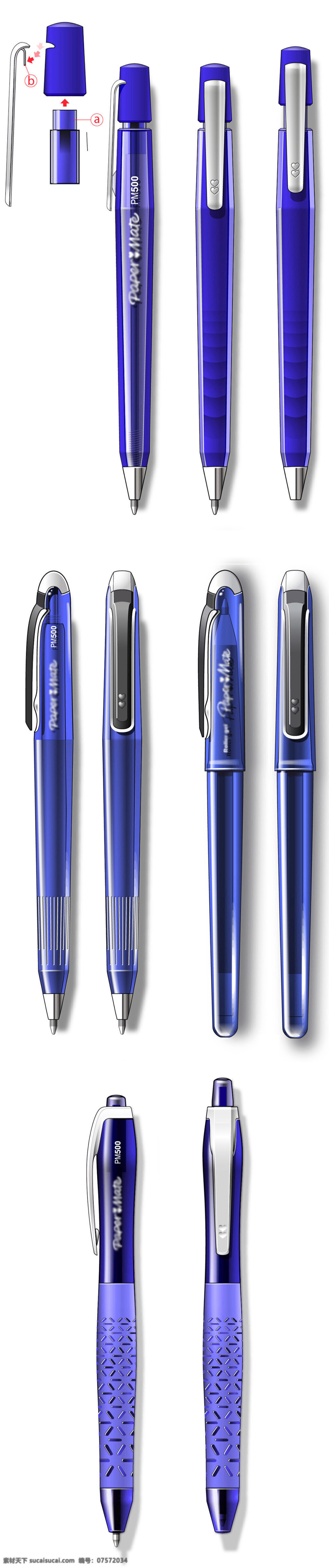 蓝色 透明 水性 笔 大气 水性笔 文具 写字工具