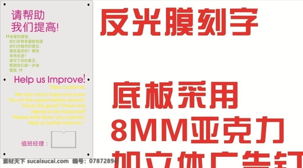 超市提示意见 vi 筹建 提示类 标牌 标识