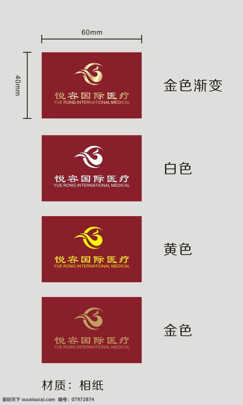 公司 标识 牌 门牌 企业 标识牌 红色