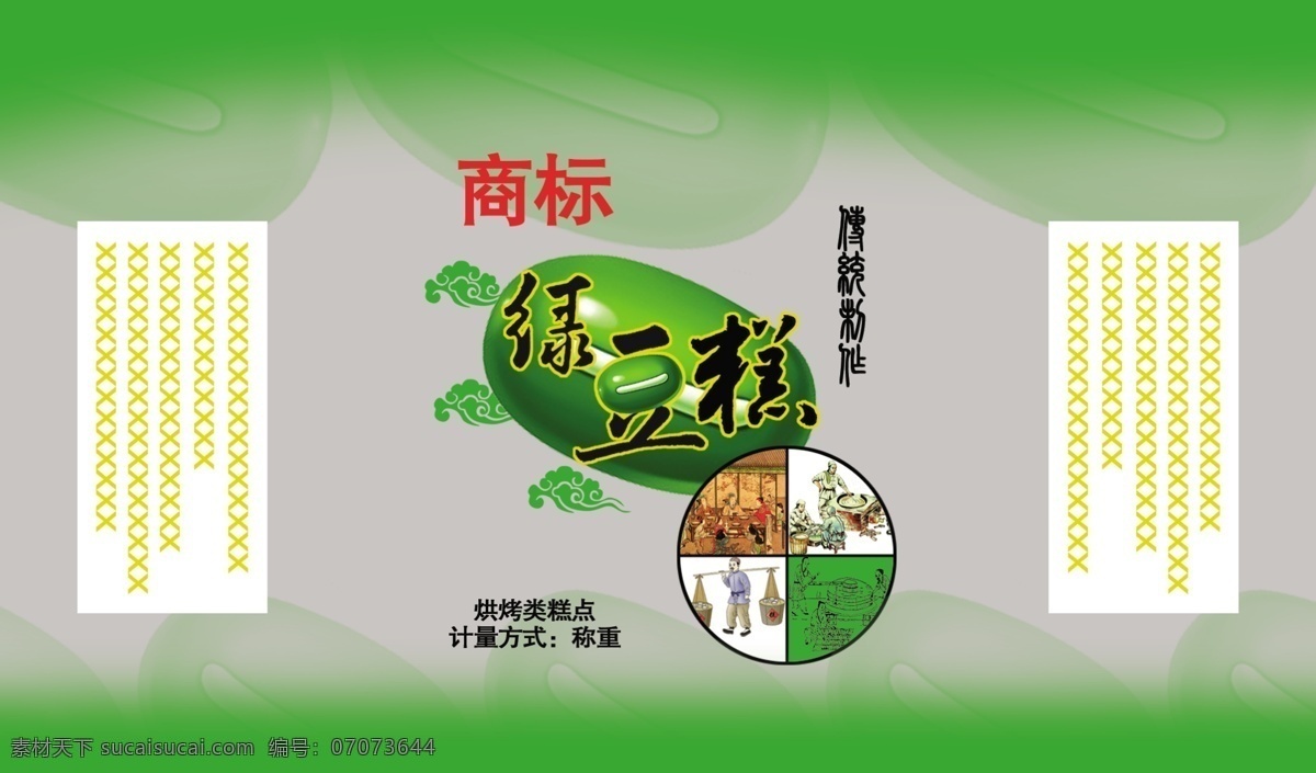 绿豆 榚 包装 模板下载 绿豆榚包装 绿豆榚 绿色