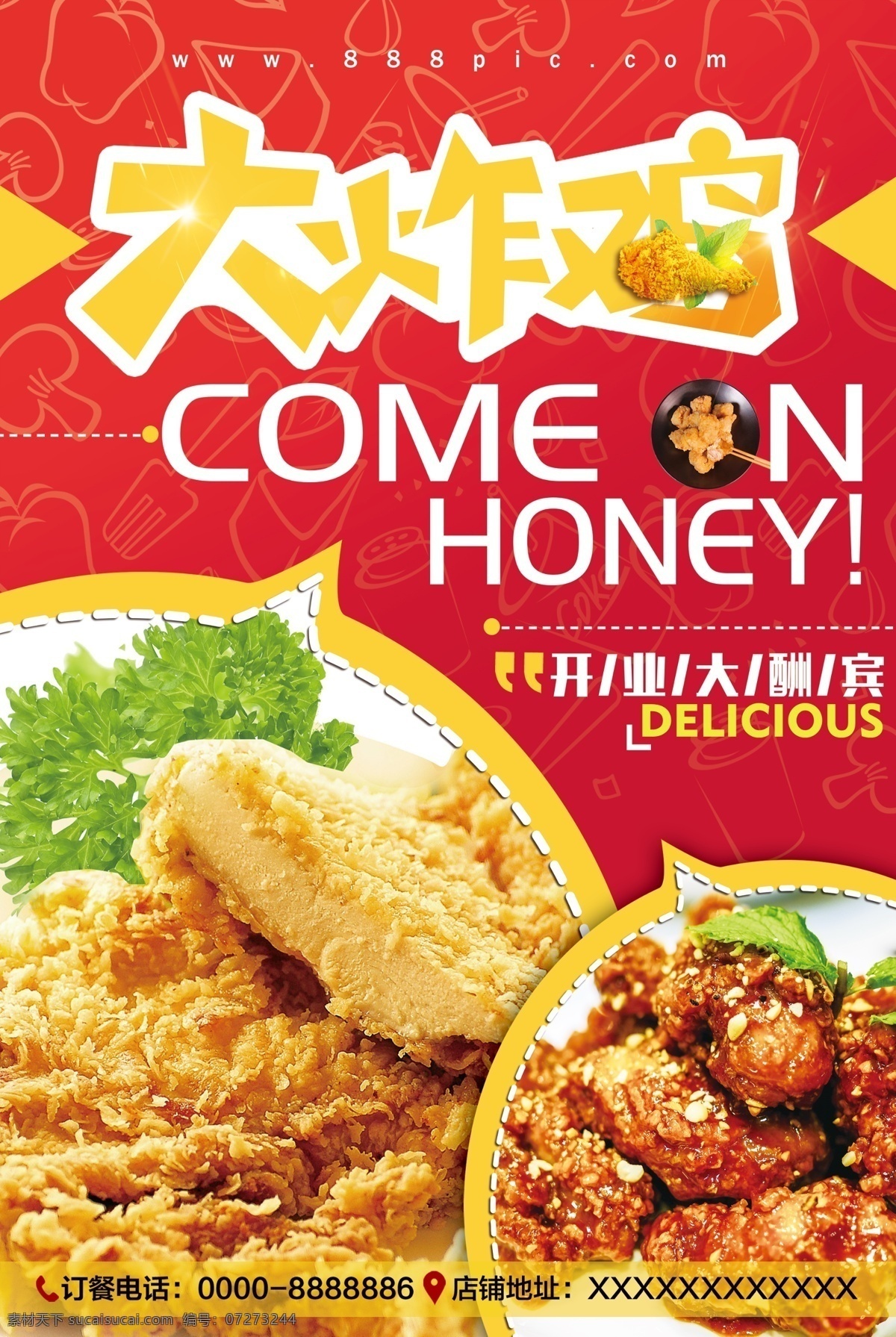 创意 炸鸡 菜单 模板 美食 创意设计 餐饮 宵夜 夜市 晚餐 菜单模板 菜单设计 模板设计 设计创意