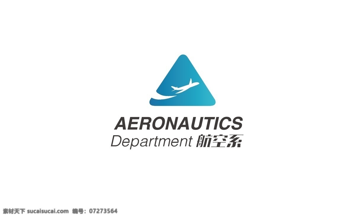航空系 logo 航空 飞机 标志 logo设计