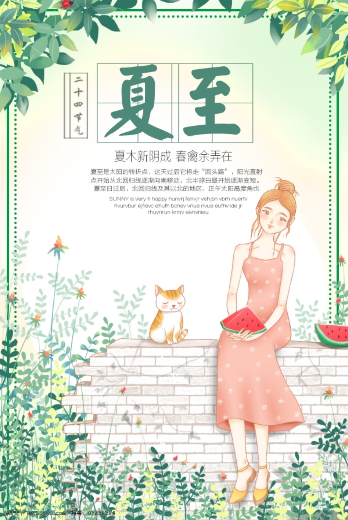 创意 清新 夏至 节气 海报 七夕 荷花 展板 展架 促销 小暑 大暑 节日 国学文化 国画 水墨 廉政 清廉 简约复古 唯美 日系 美容