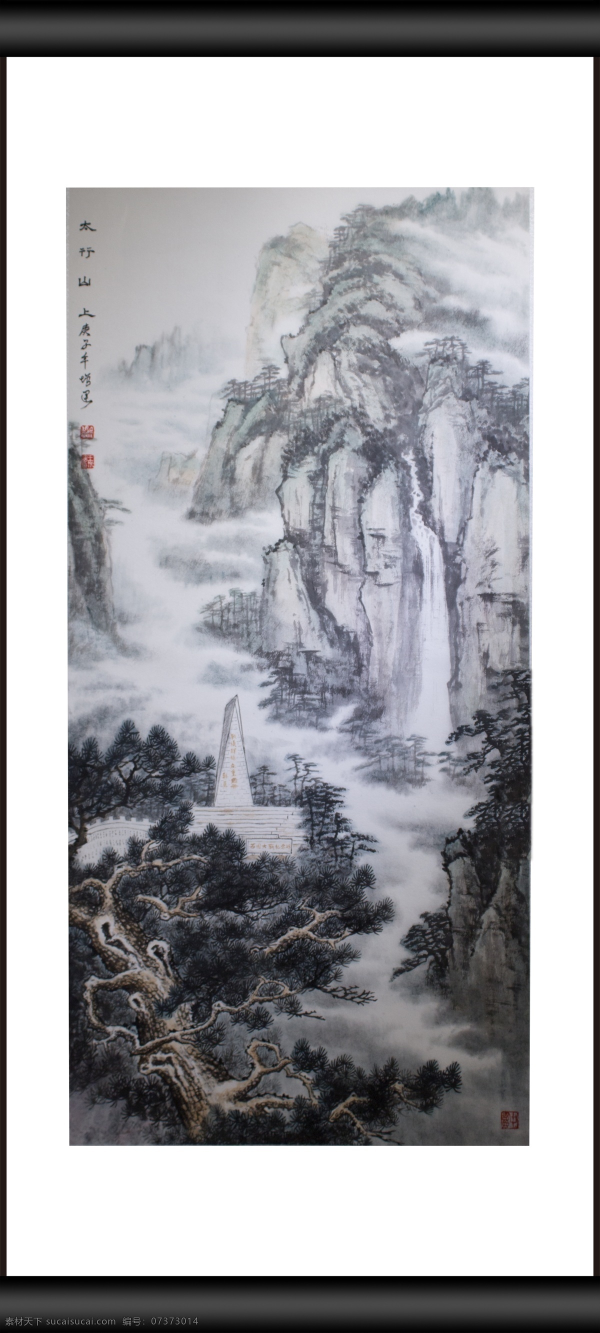 太行山图片 太行山 大山 植物 树木 绘画 传统 装饰 艺术 作品 松树 文化艺术 传统文化