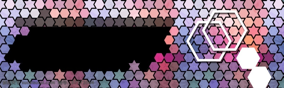 几何 多边形 拼接 背景 六边形 炫彩 六角星 黑色 banner