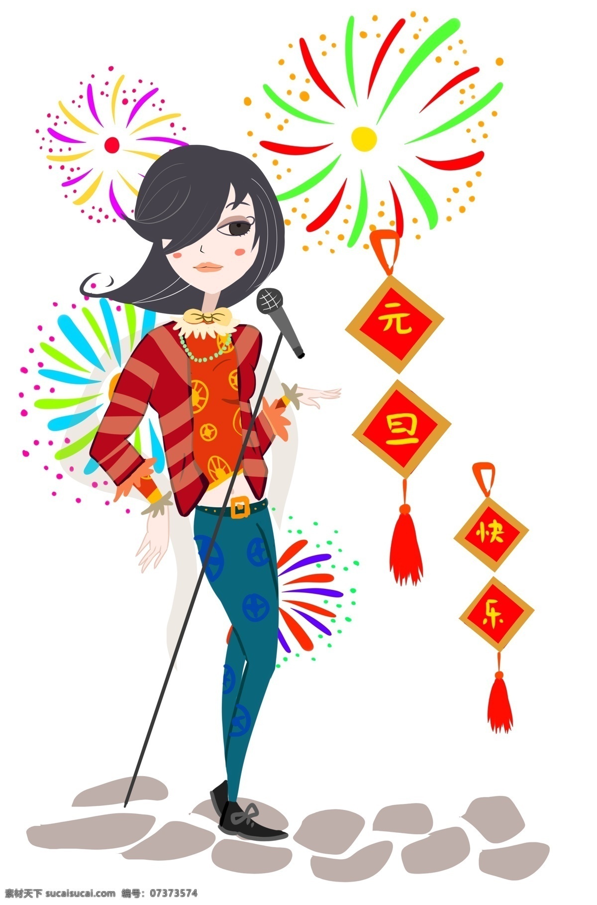 元旦 卡通 手绘 插画 跨年夜 麦克风 歌手 晚会 礼花 烟花 新年 五彩的礼花 手绘插画 恭贺新年 卡通人物