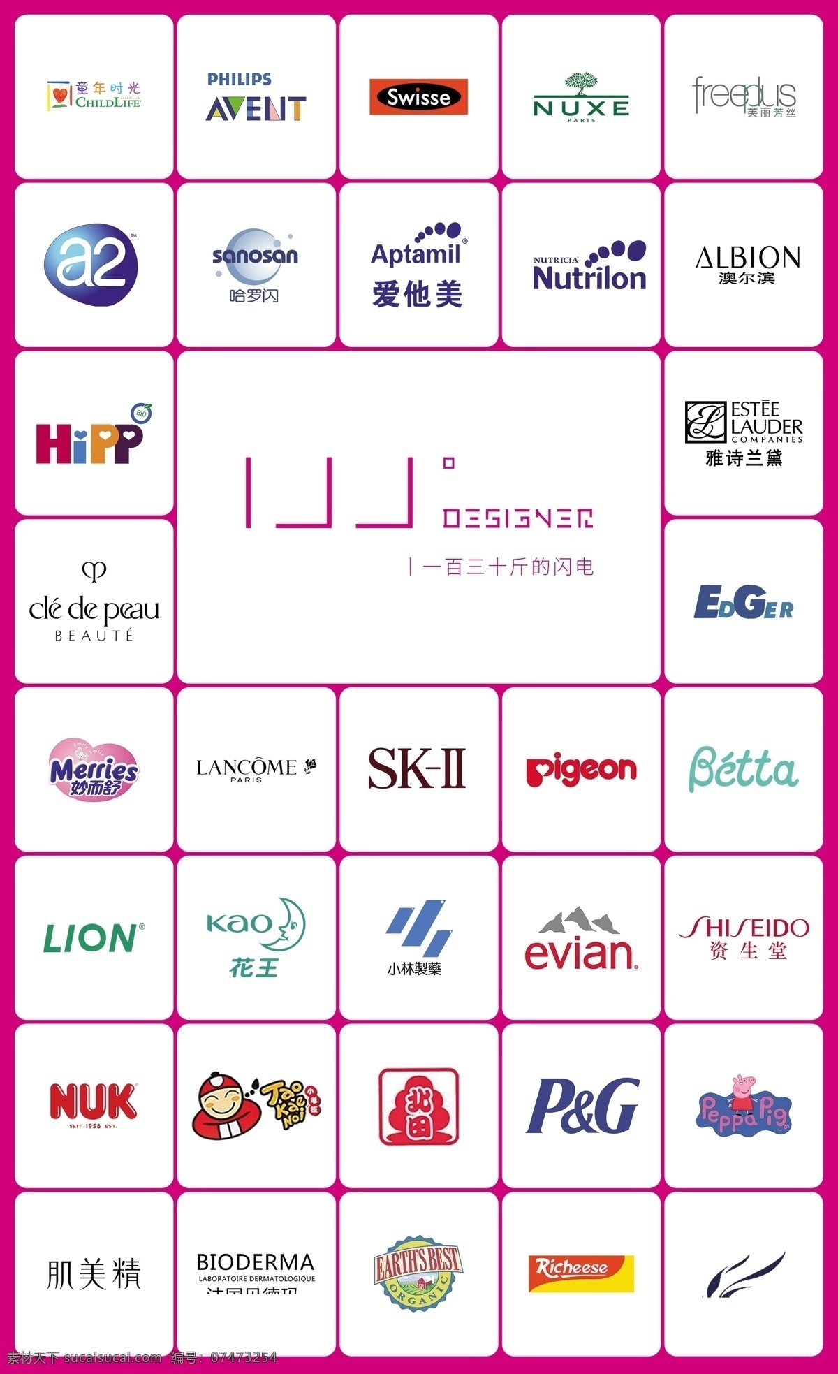 商场 合作 logo 灯箱 合作logo 品牌 很多logo 紫色背景 矩形板块 活动专题 分层