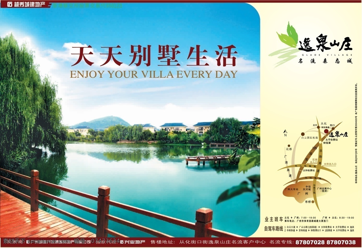 金宝设计 房地产 logo 源文件 房地产广告 房地产海报 画册 封面设计 房地产设计 房地产艺术字 房地产折页 海报 广告