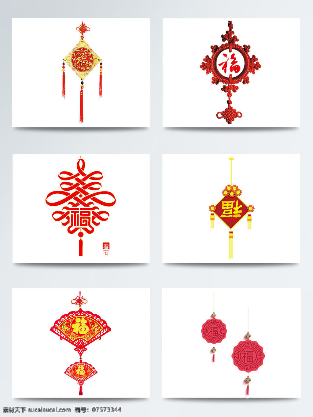 中国结 福字 节日 喜庆 中国 风 中国风 挂饰