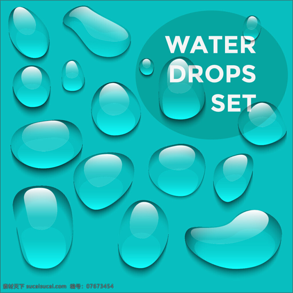 清澈 透明 水滴 水珠 水 自然素材 矢量 矢量图 eps格式 矢量自然素材 青色 天蓝色