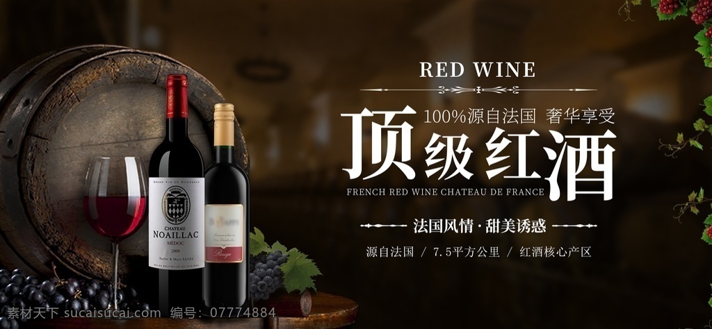 干红海报 红酒会 红酒品鉴会 红酒品鉴 红酒答谢会 红酒海报 法国红酒 红酒品尝 红酒特惠 红酒展架 威龙红酒 王朝红酒 拉菲红酒 红酒品牌 红酒加盟 红酒展板 红酒宣传单 红酒画册 葡萄红酒 张裕红酒 长城红酒 红酒促销 红酒包装 红酒广告 红酒文化 进口红酒 红酒背景 红酒活动 葡萄酒