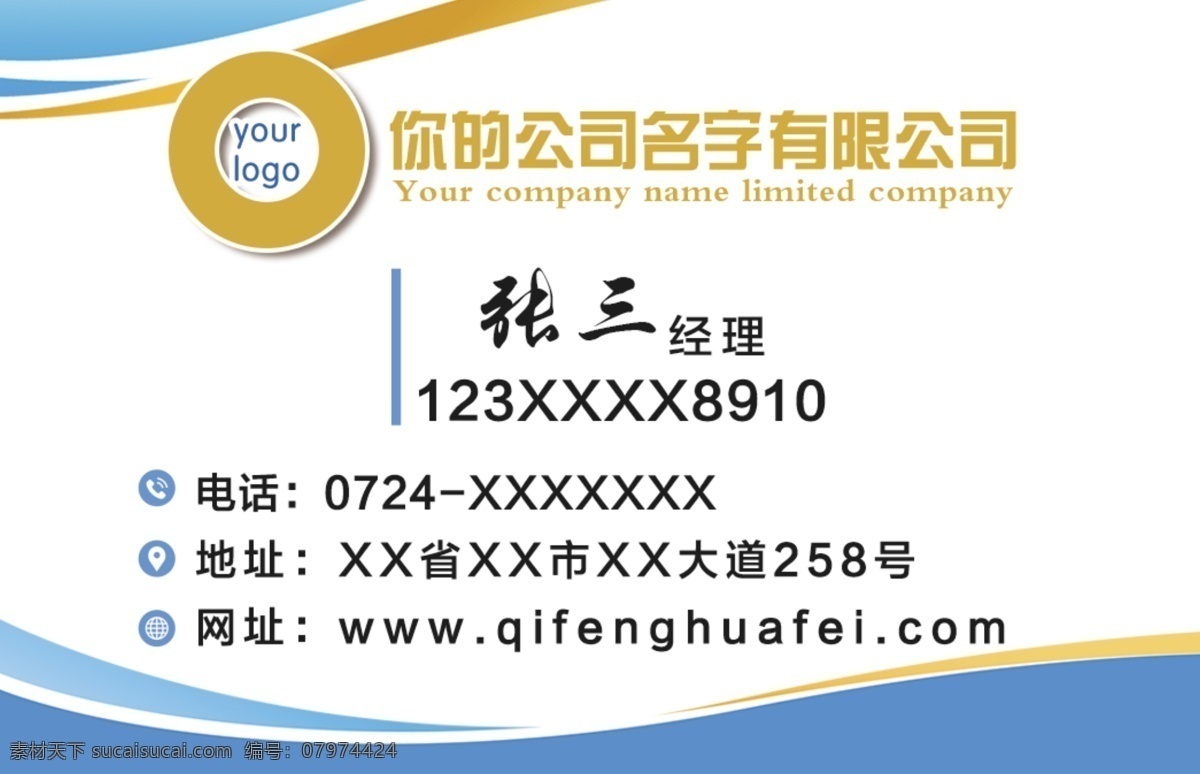 蓝色简约名片 时尚名片 名片设计 名片设计模板 名片设计素材 公司名片设计 企业名片设计 名片设计模版 商务名片设计 简约名片设计 高档名片设计 素雅名片设计 艺术名片设计 创意名片设计 精致名片设计 经典名片设计 欧式名片设计 黑色名片设计 科技名片设计 酒店名片设计 个性名片设计 吊牌名片设计