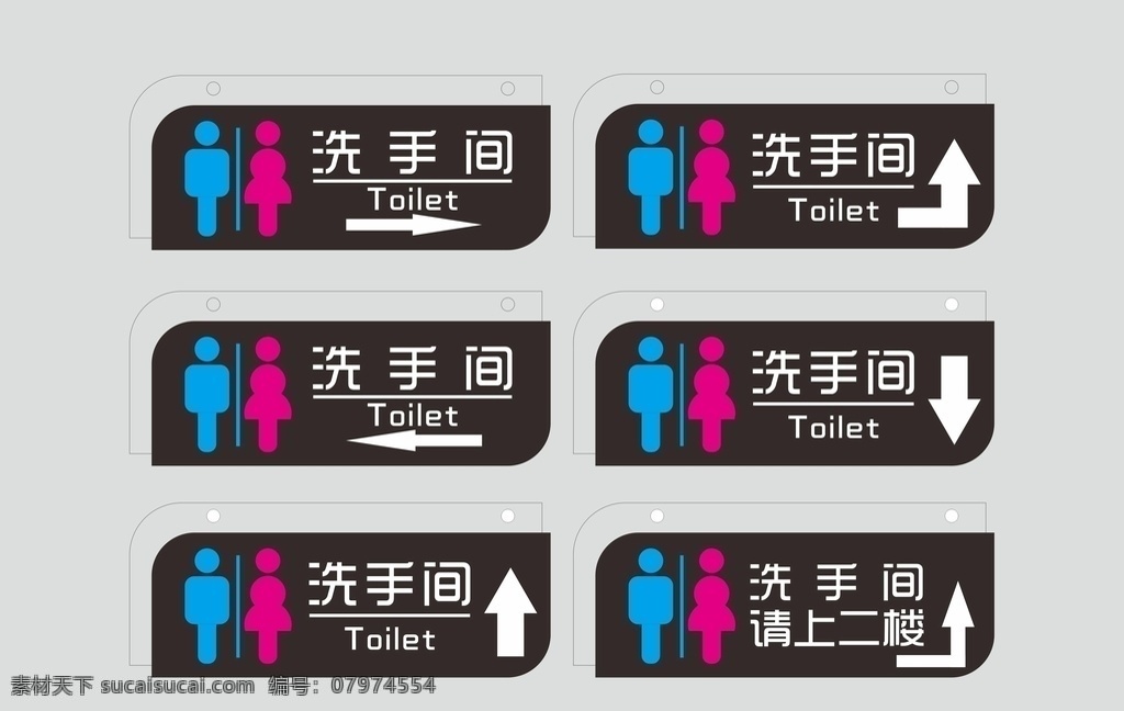 洗手间 亚克力 牌 男洗手间 女洗手间 异形牌 亚克力牌