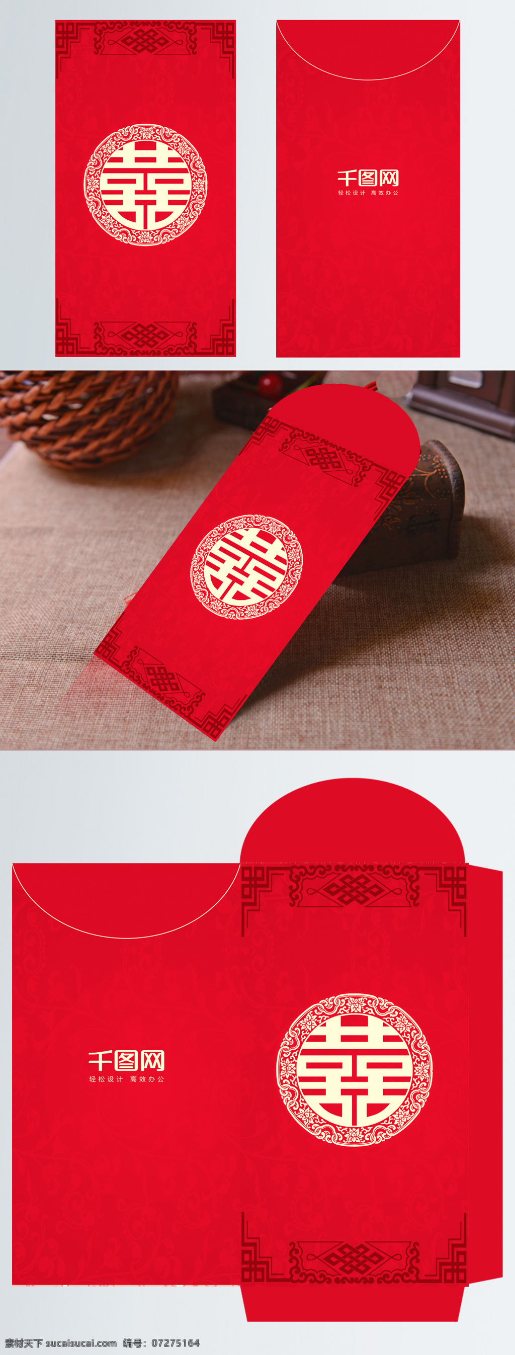 红色 简约 喜庆 红包 模板 大气 红包设计 红包设计模板 新年红包