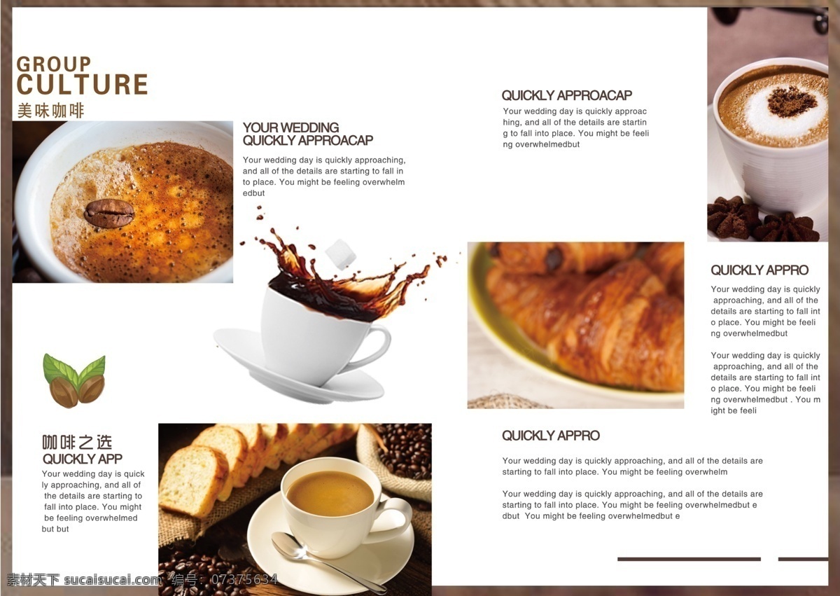 咖啡 饮品 画册 整套 菜单 新品 酒水菜单 画册排版设计 食品画册 画册整套模板
