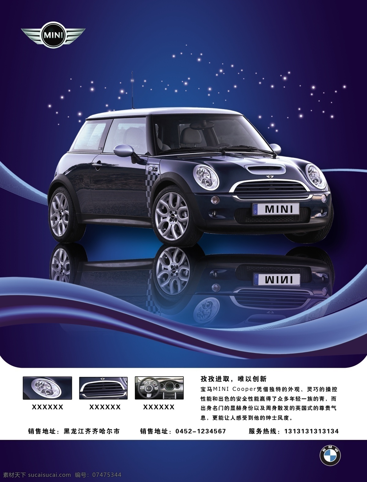 MINI易拉宝素材图片下载-素材编号07475344-素材天下图库