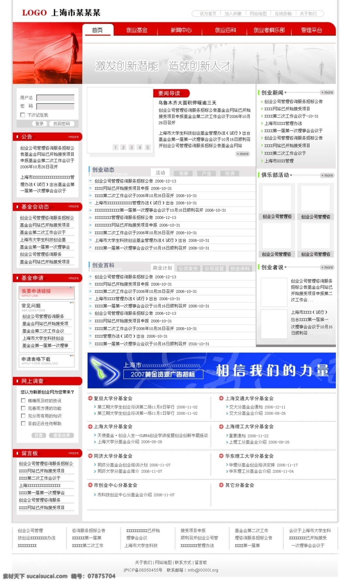 公司网页 公司网站 韩国 韩文 红酒 科技 可爱 绿色 中文网站 模版 模板下载 中文网站模版 企业网页 企业网站 网页 主页 食品 企业 网页模板 清新 网页素材 源文件 韩文模板 中文模板 韩国网站模版 网站 模板