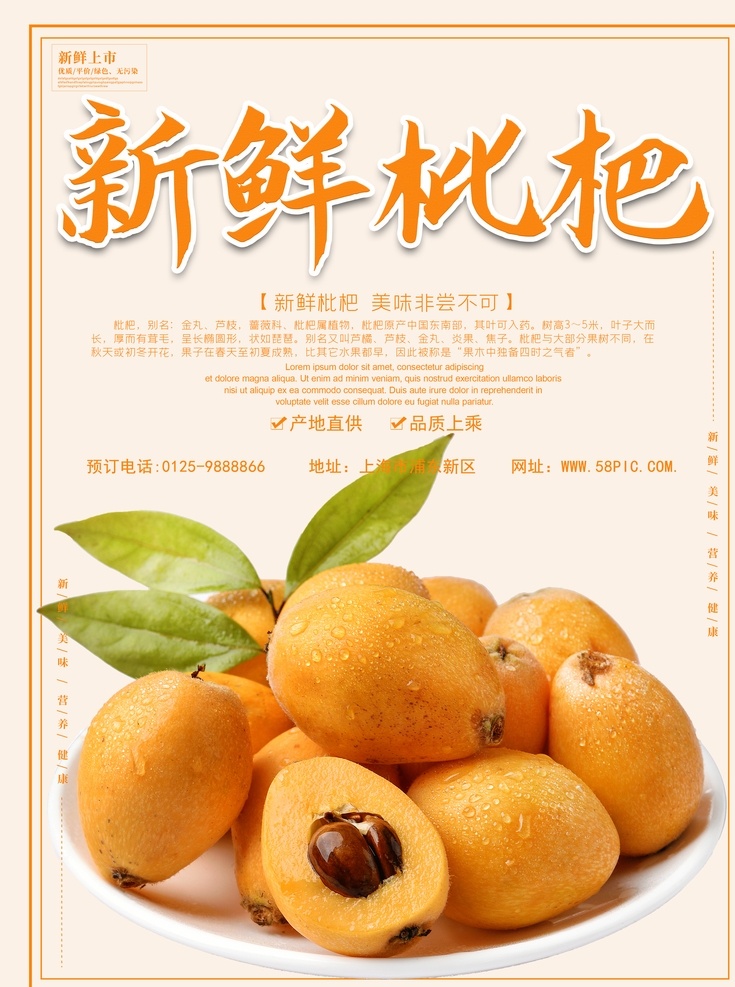 水果 水果海报 水果素材 蔬菜水果 蔬菜素材 新鲜水海报 绿色实物海报 蔬果海报 蔬菜 绿色水果 水果店海报 水果农场 有机水果 新鲜水果 水果零售 绿色素材 蔬菜店海报 生鲜美味水果 水果食材 分层